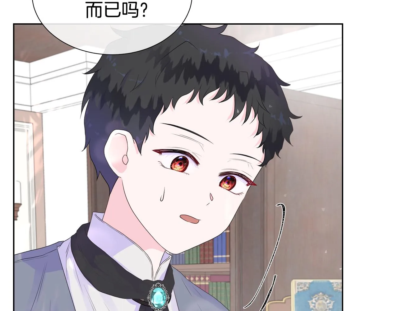 第5话 成功收养反派 第93页