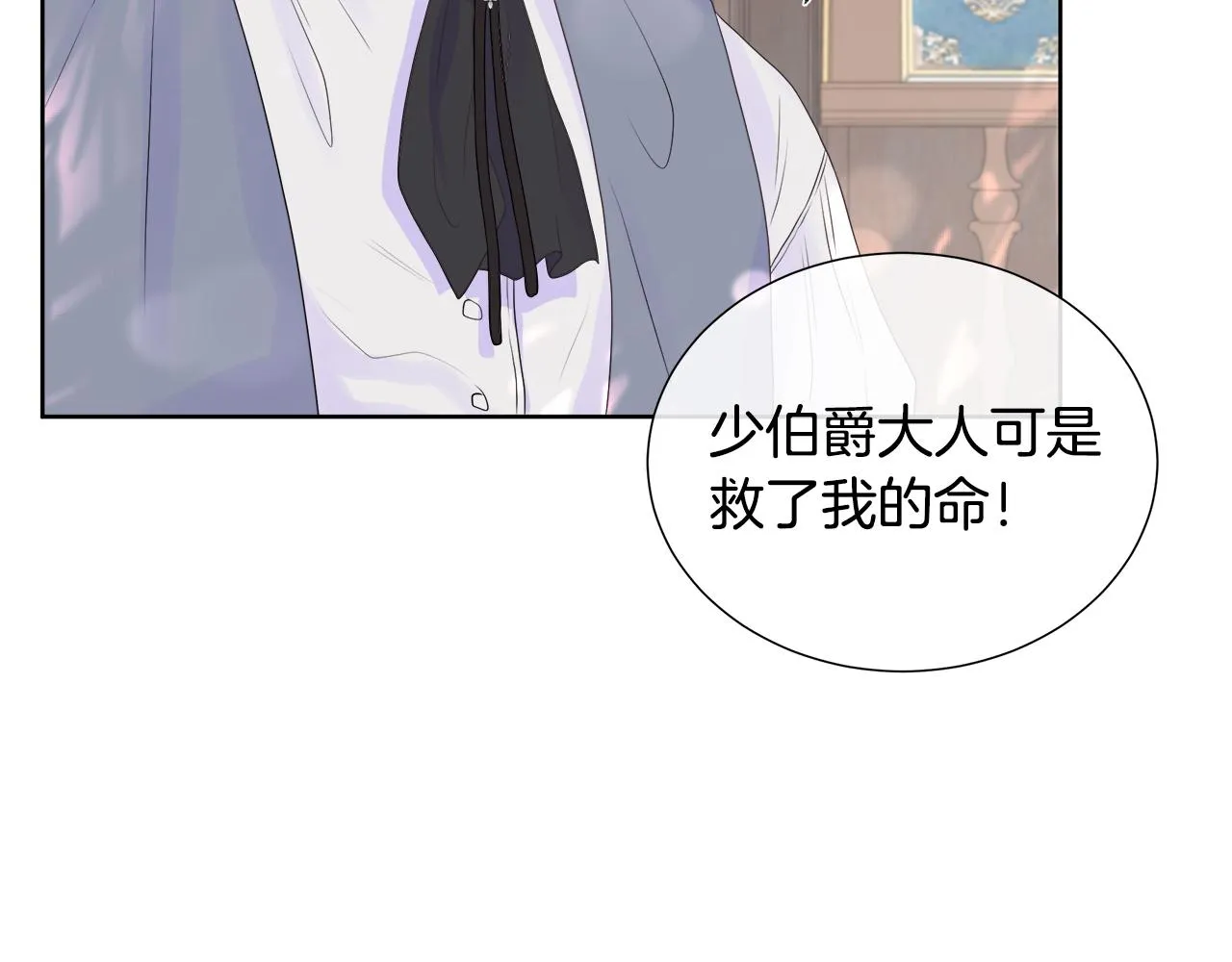 第5话 成功收养反派 第94页