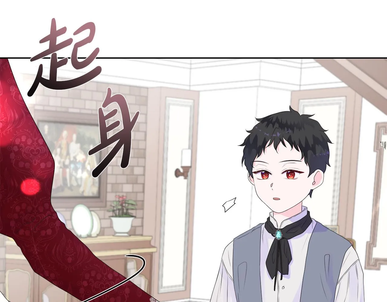 第5话 成功收养反派 第95页