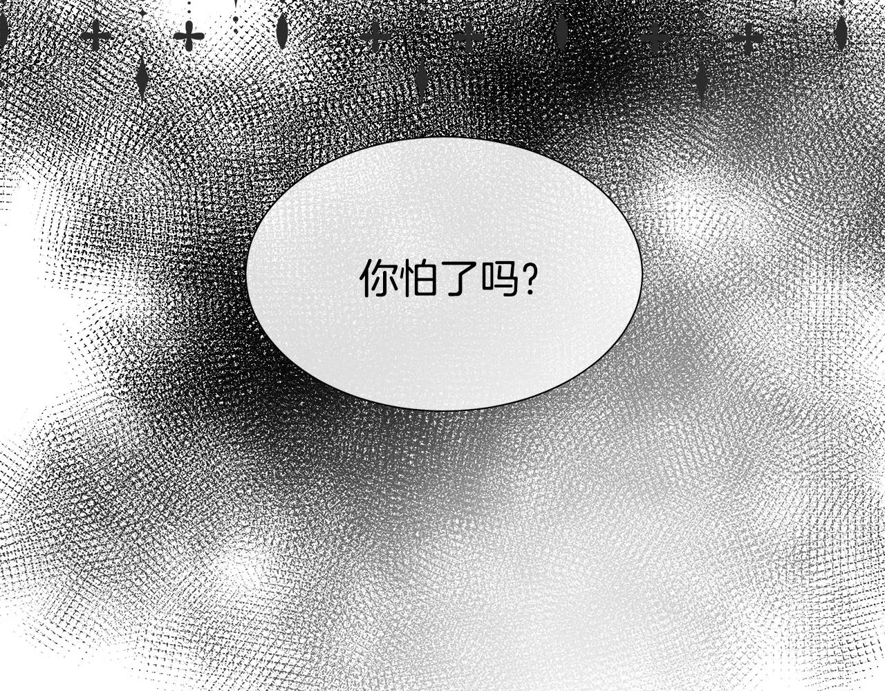 第5话 成功收养反派 第100页