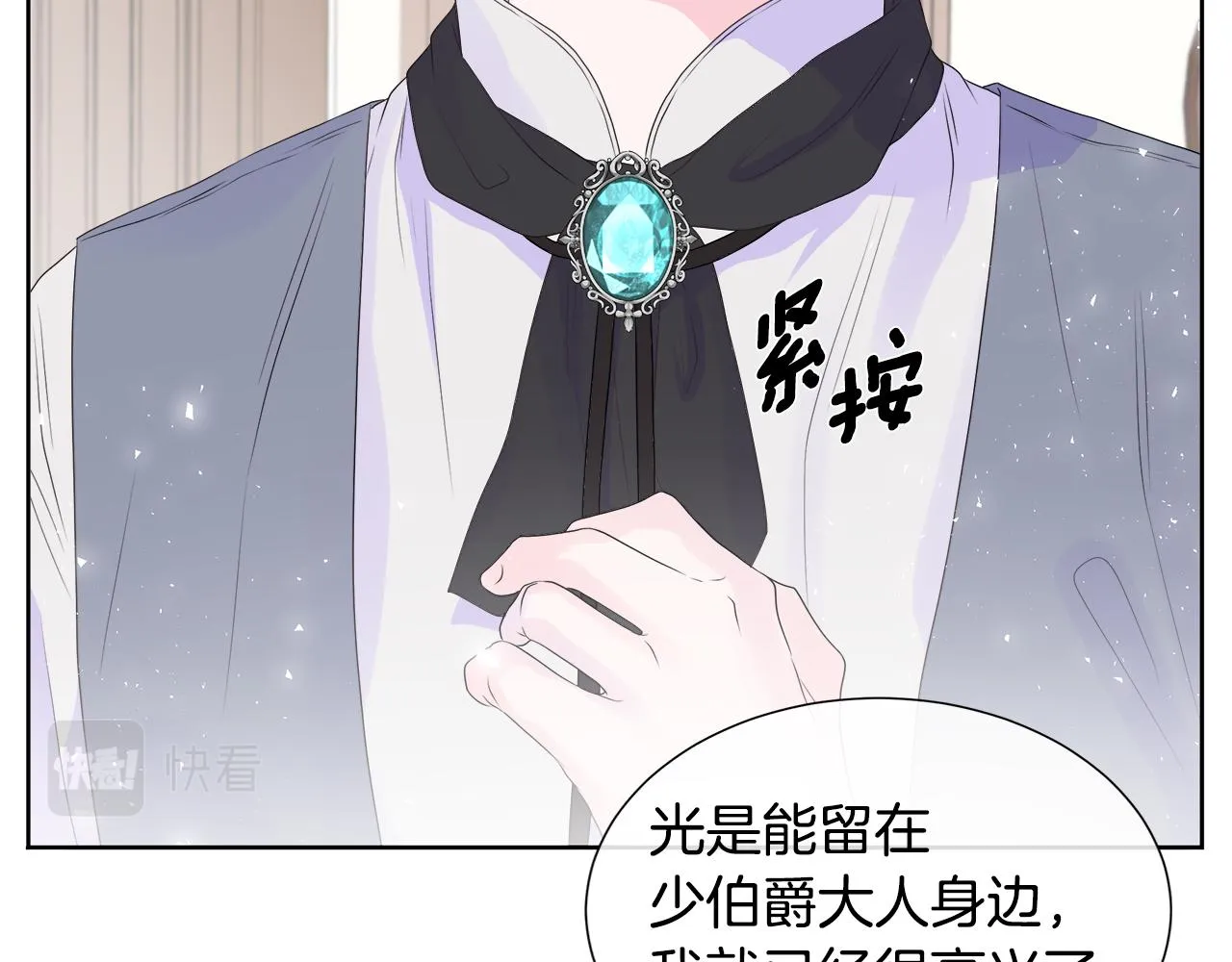 第5话 成功收养反派 第103页