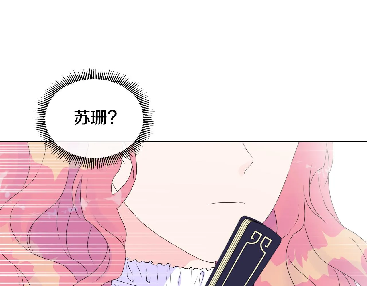 第5话 成功收养反派 第108页