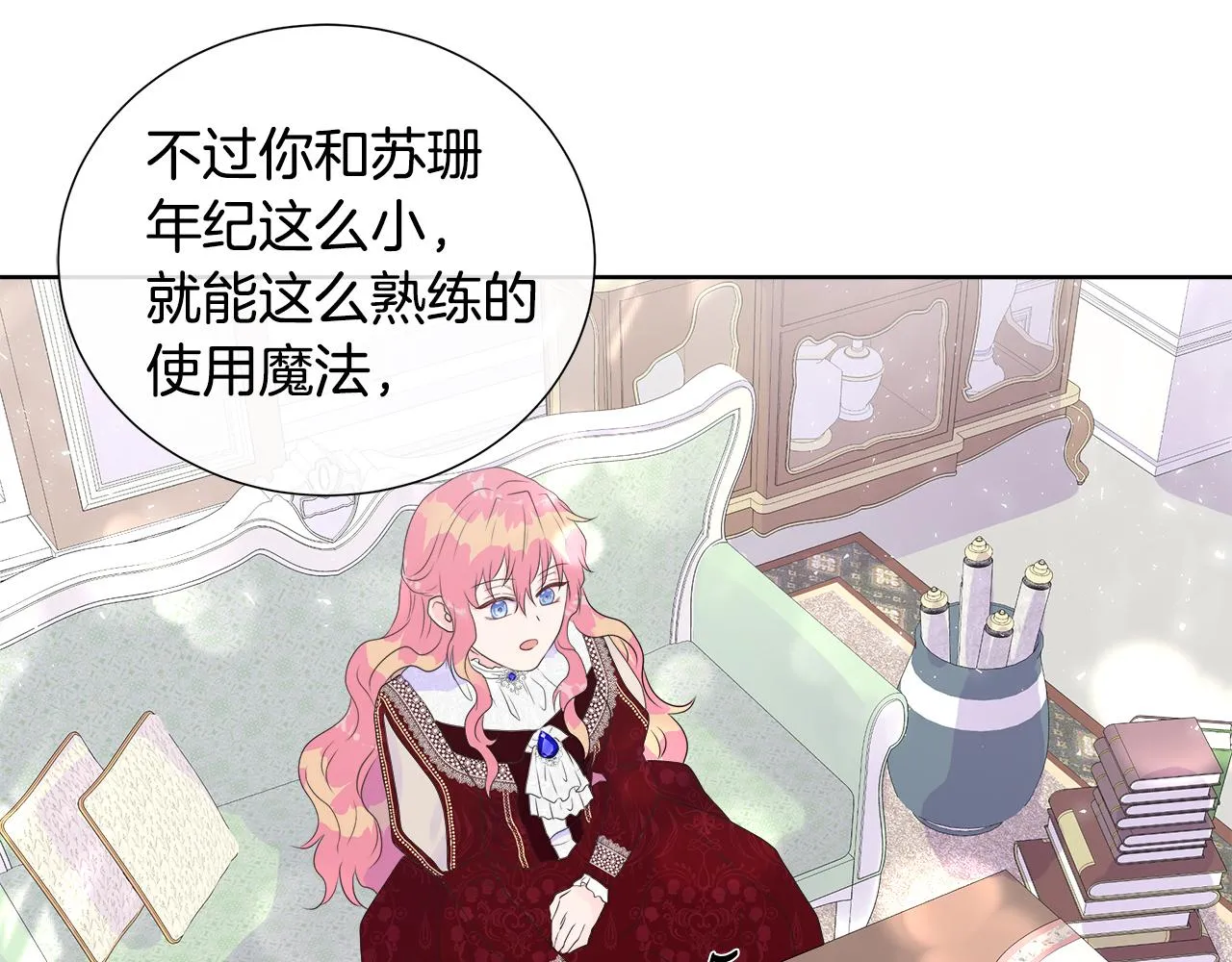 第5话 成功收养反派 第110页
