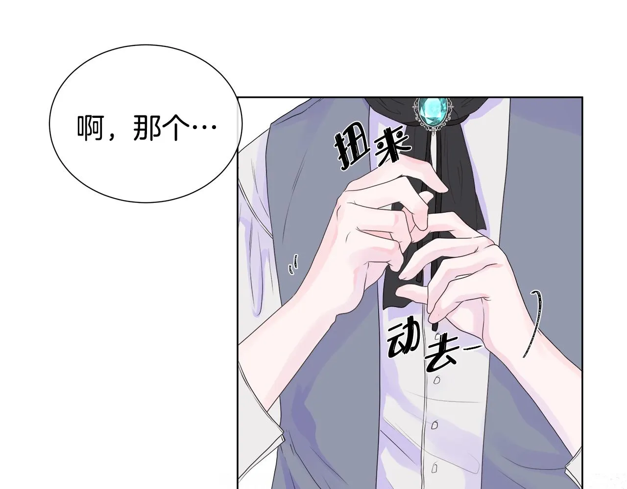 第5话 成功收养反派 第113页