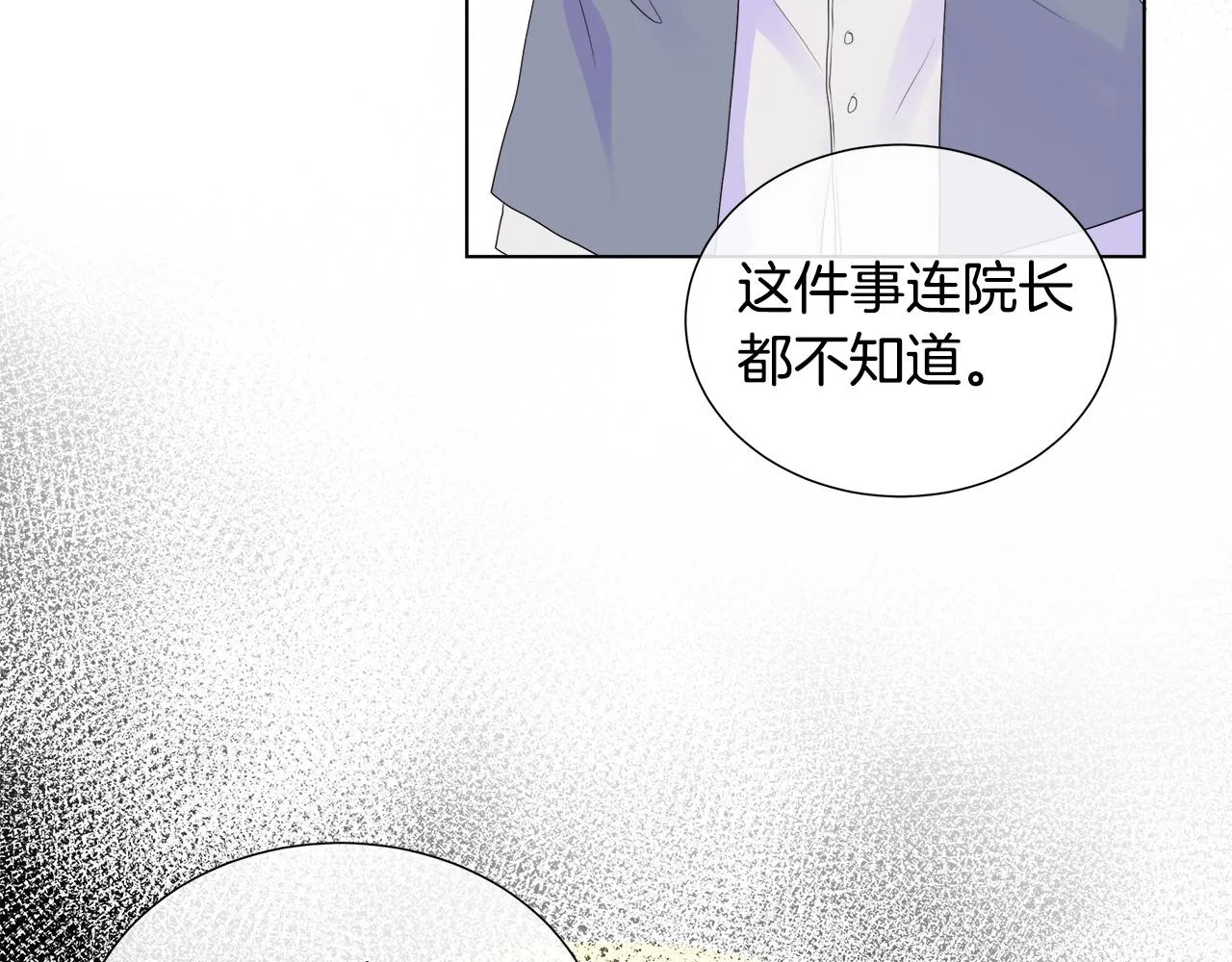 第5话 成功收养反派 第114页