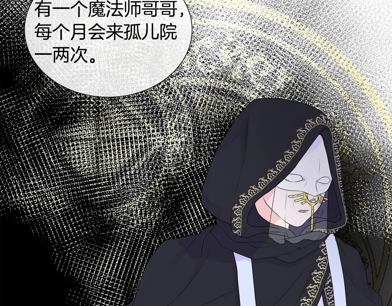 第5话 成功收养反派 第115页