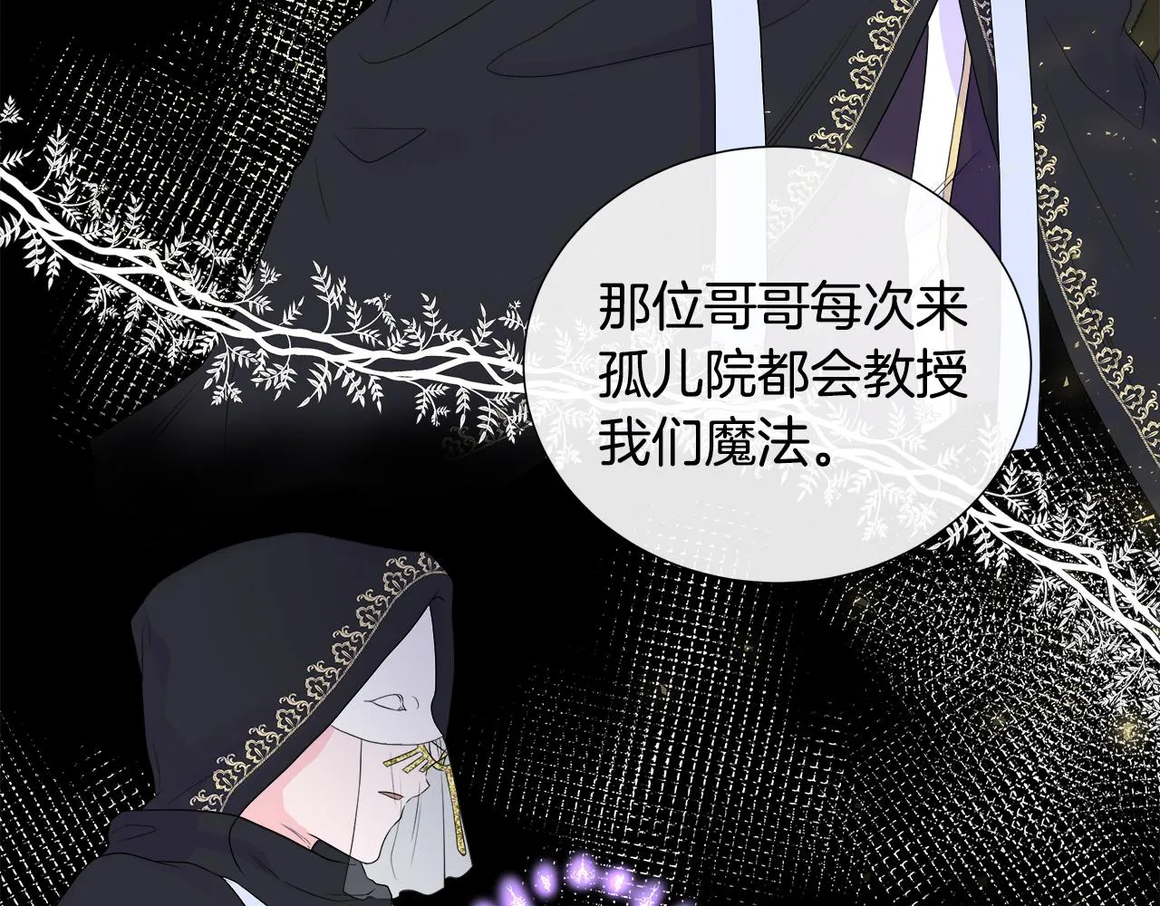 第5话 成功收养反派 第116页