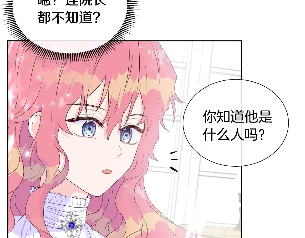 第5话 成功收养反派 第119页