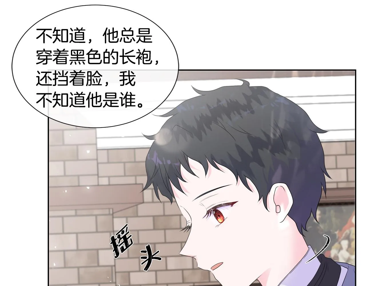 第5话 成功收养反派 第121页