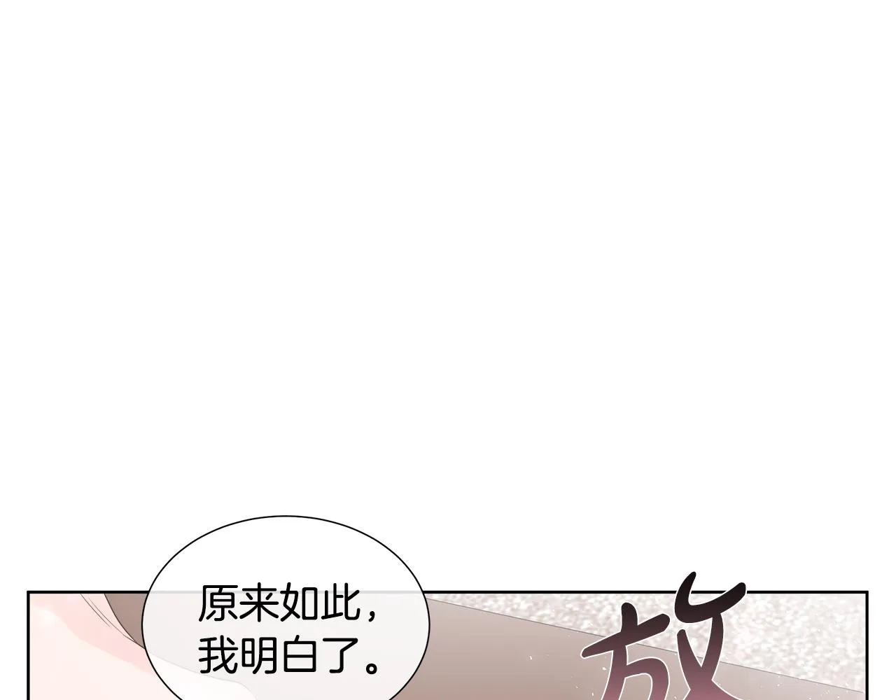 第5话 成功收养反派 第123页