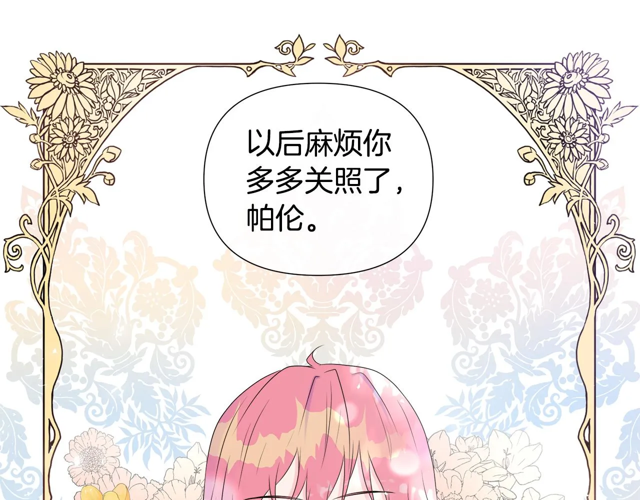 第5话 成功收养反派 第126页