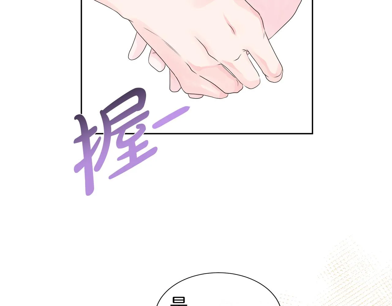 第5话 成功收养反派 第129页