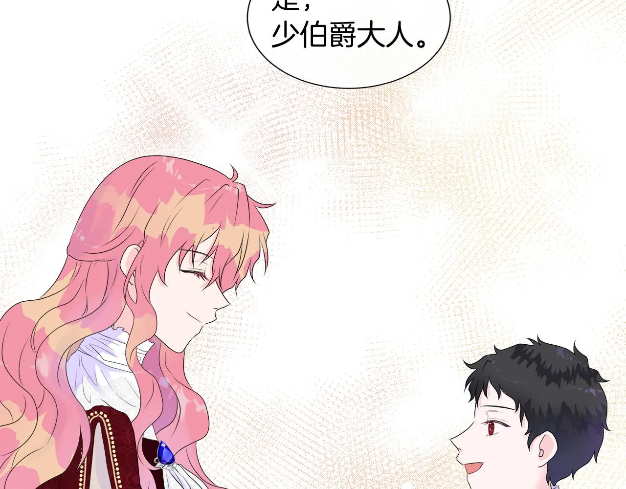 第5话 成功收养反派 第130页