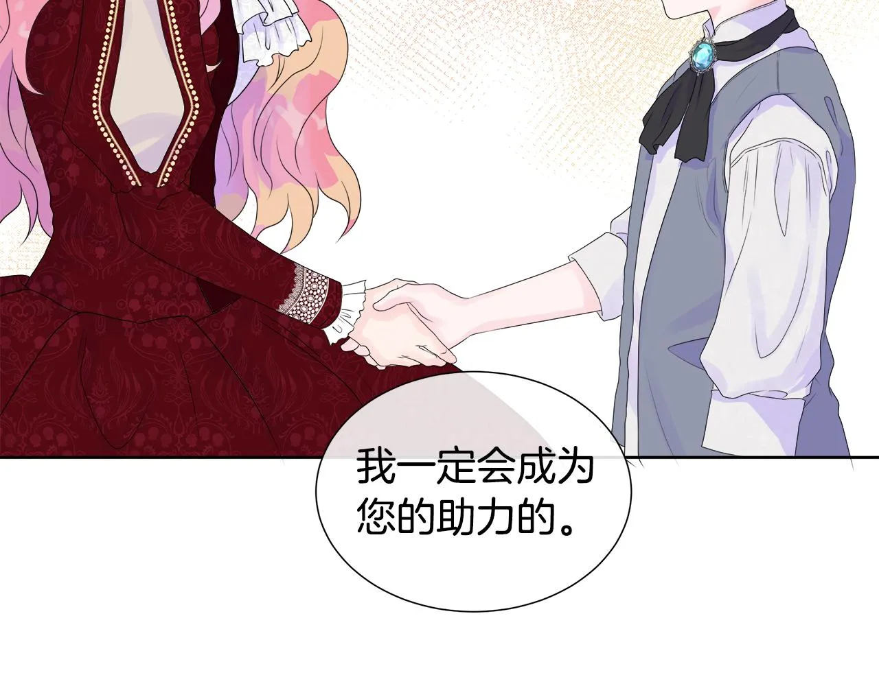 第5话 成功收养反派 第131页