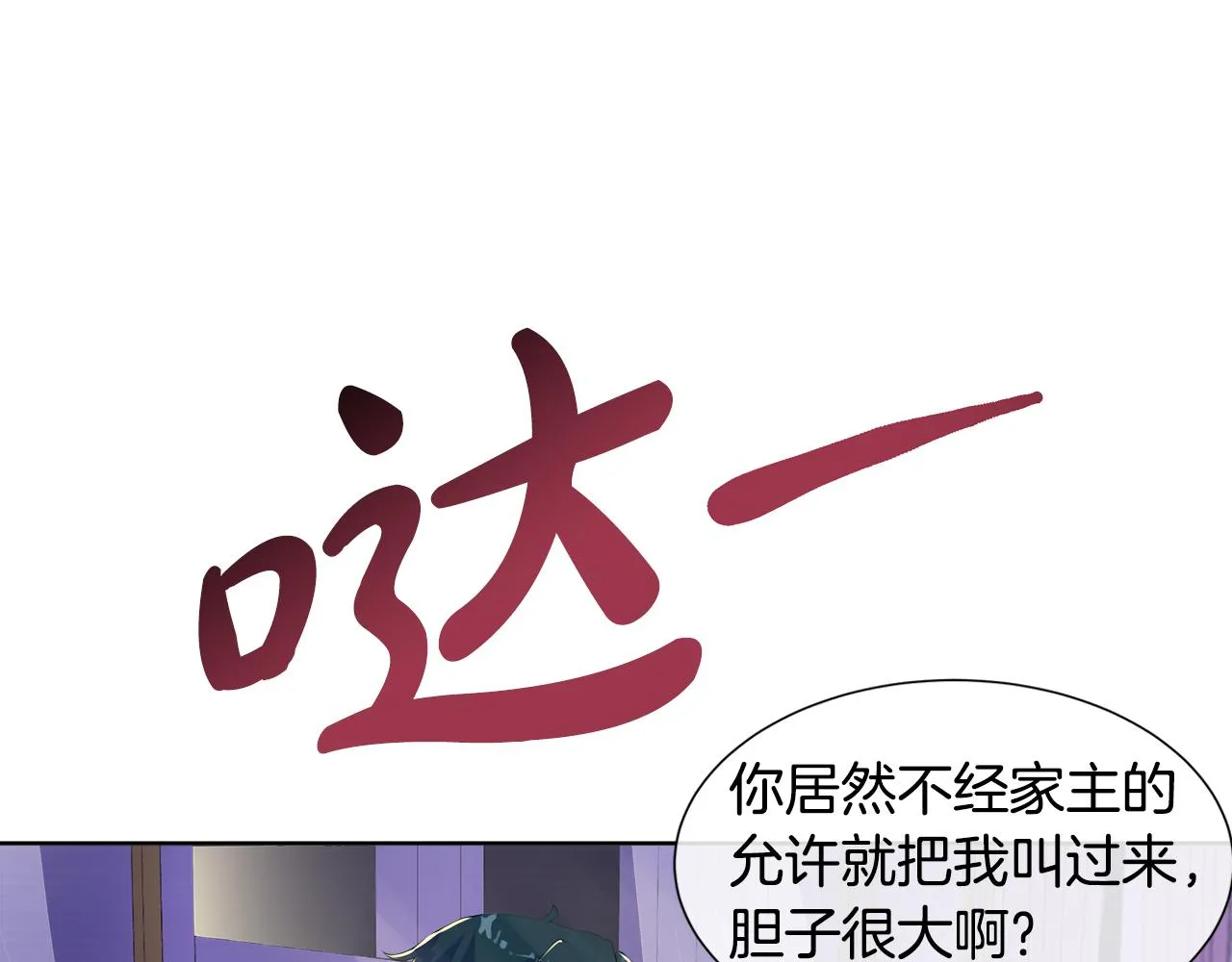 第5话 成功收养反派 第137页