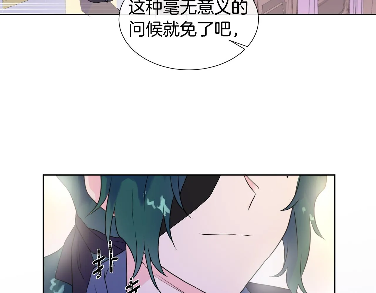 第5话 成功收养反派 第139页