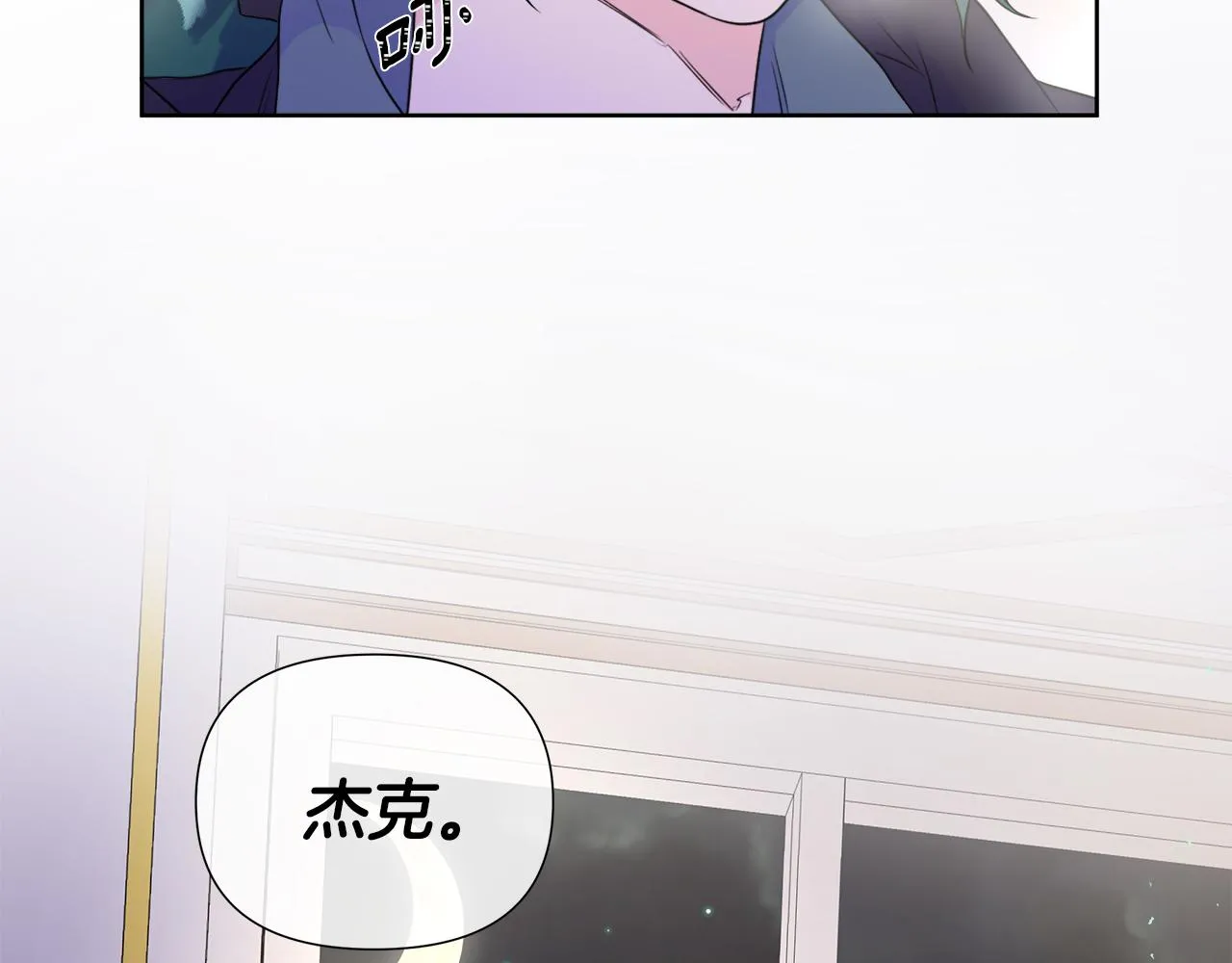 第5话 成功收养反派 第140页