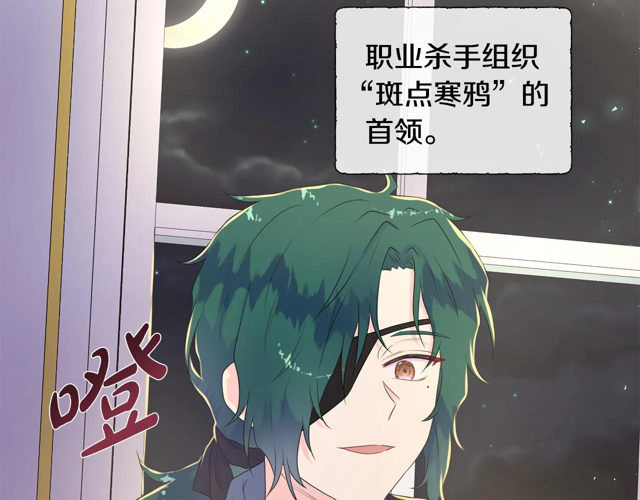 第5话 成功收养反派 第141页