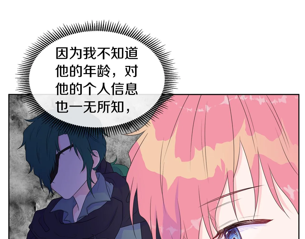 第5话 成功收养反派 第146页