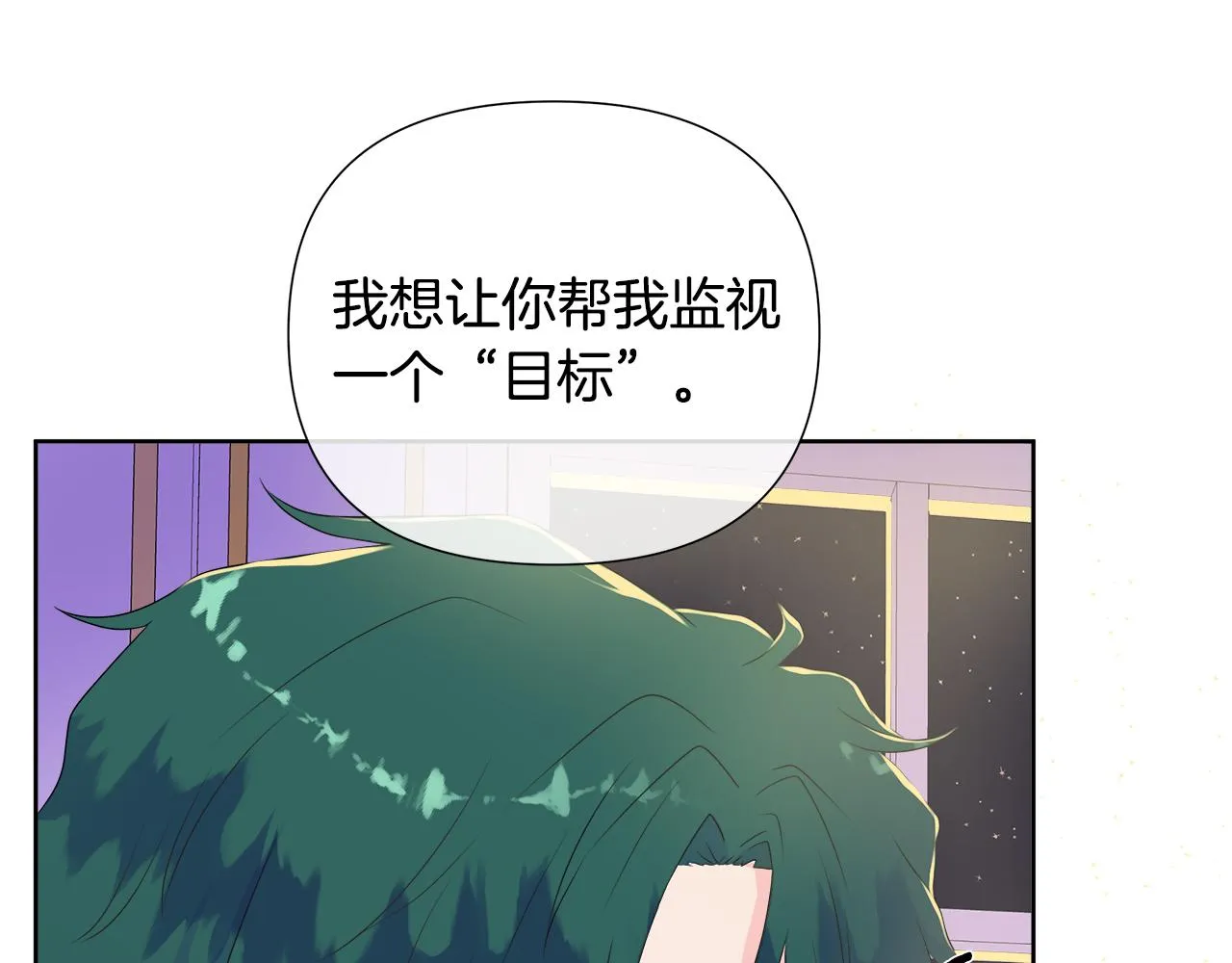 第5话 成功收养反派 第150页