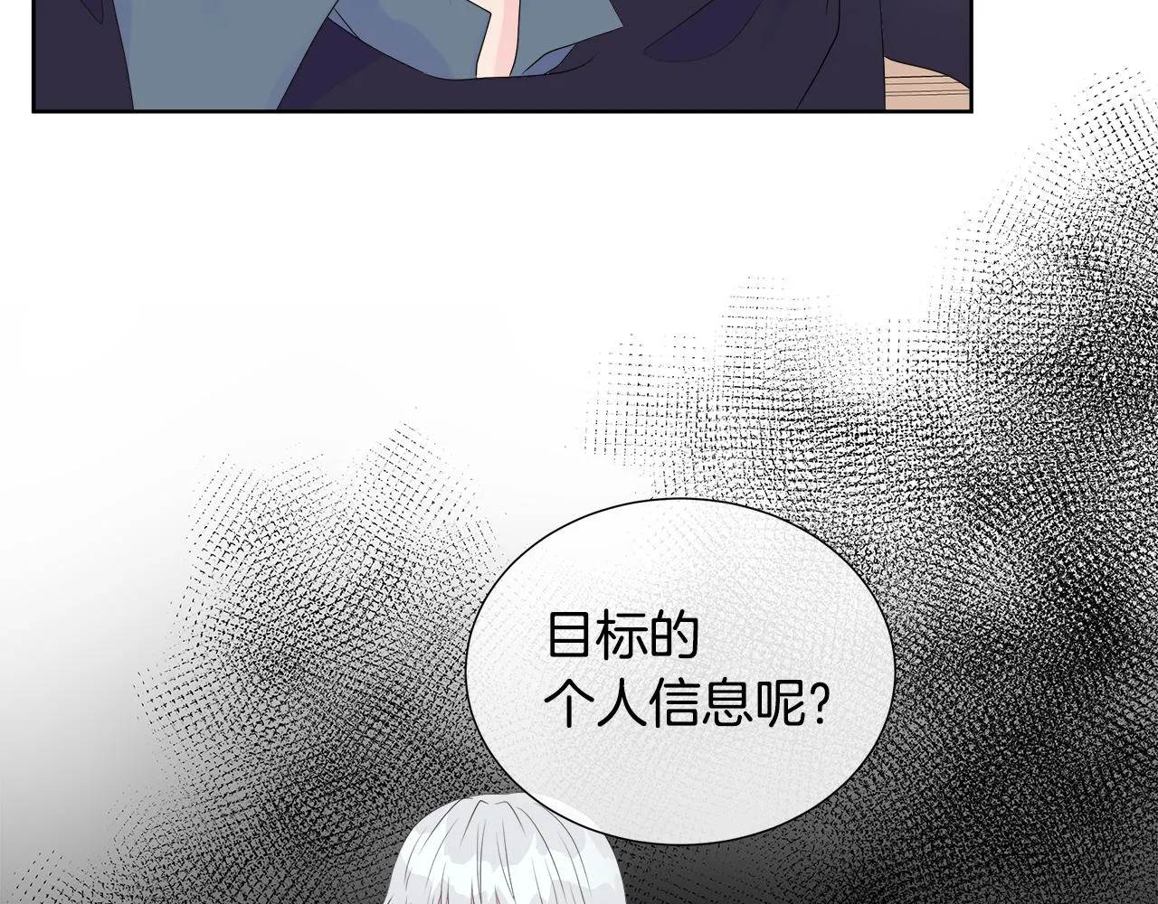 第5话 成功收养反派 第152页