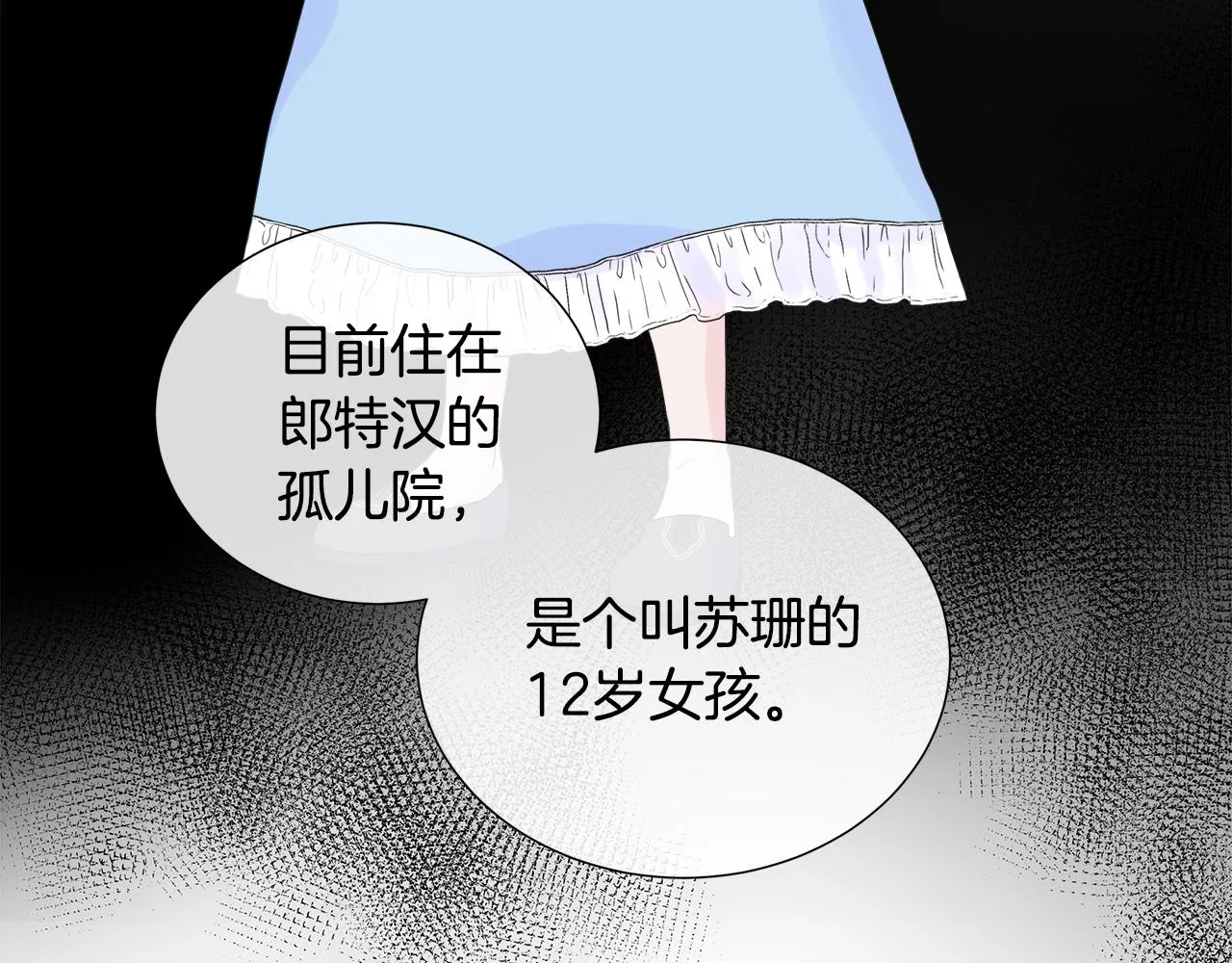 第5话 成功收养反派 第154页