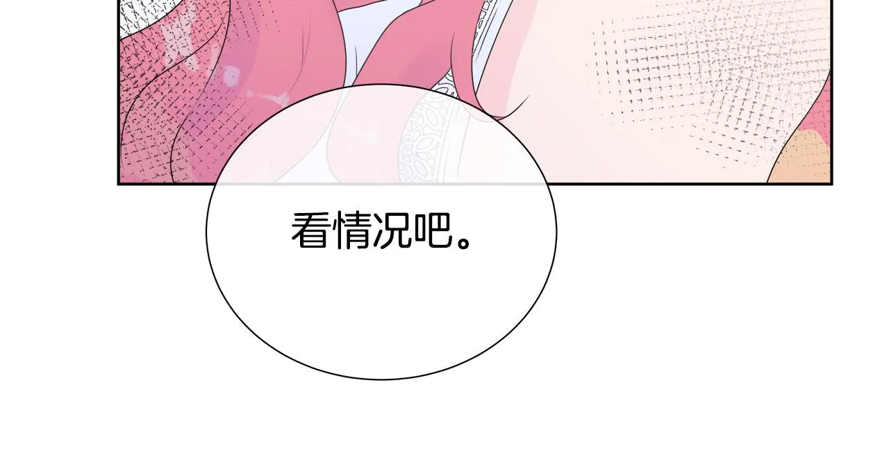 第5话 成功收养反派 第161页