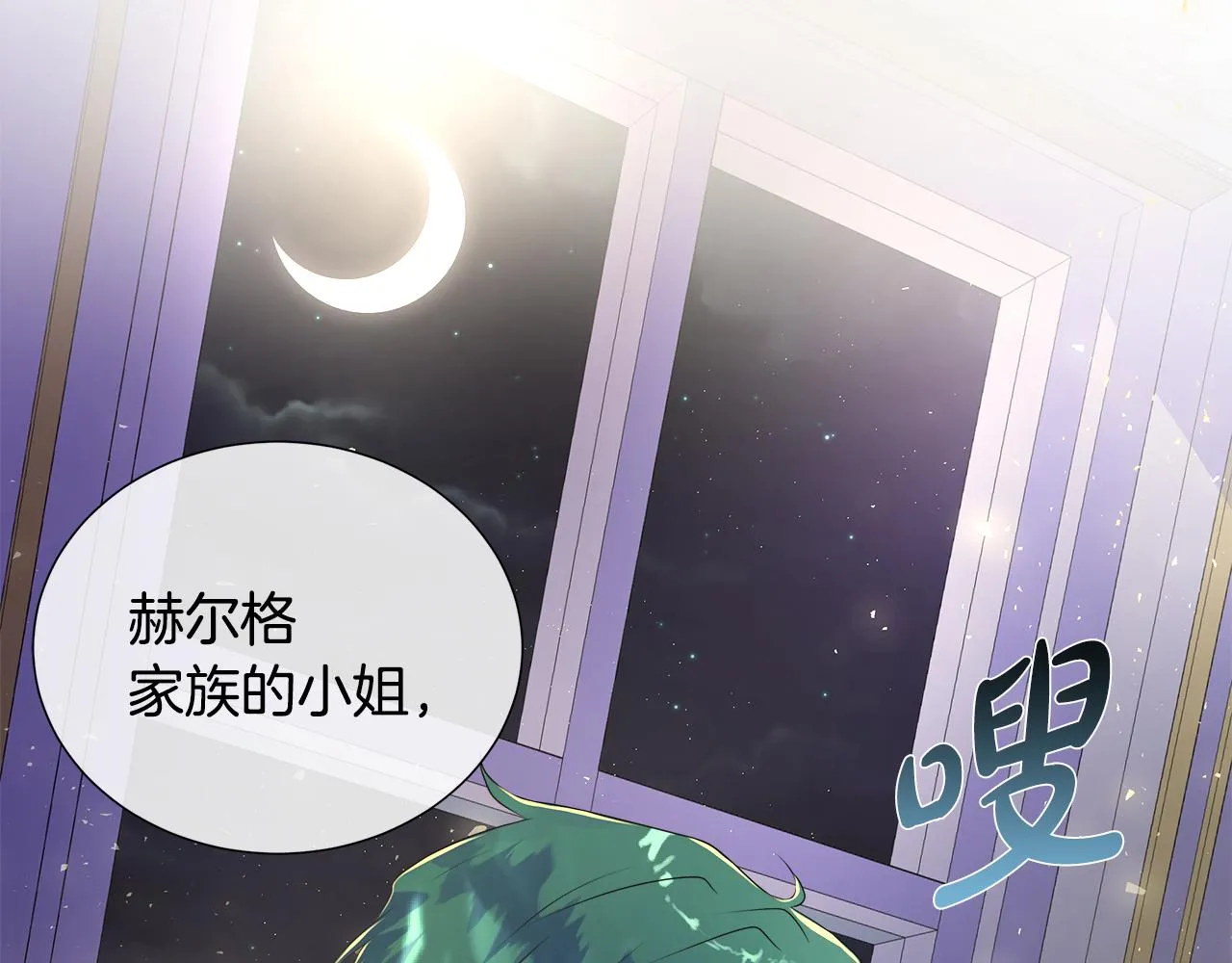 第5话 成功收养反派 第165页