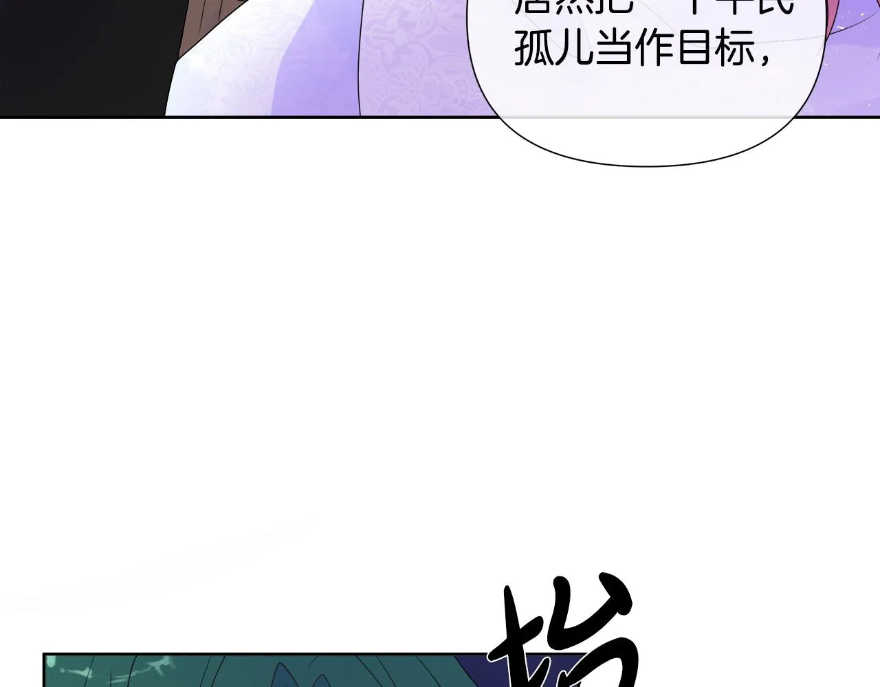 第5话 成功收养反派 第168页