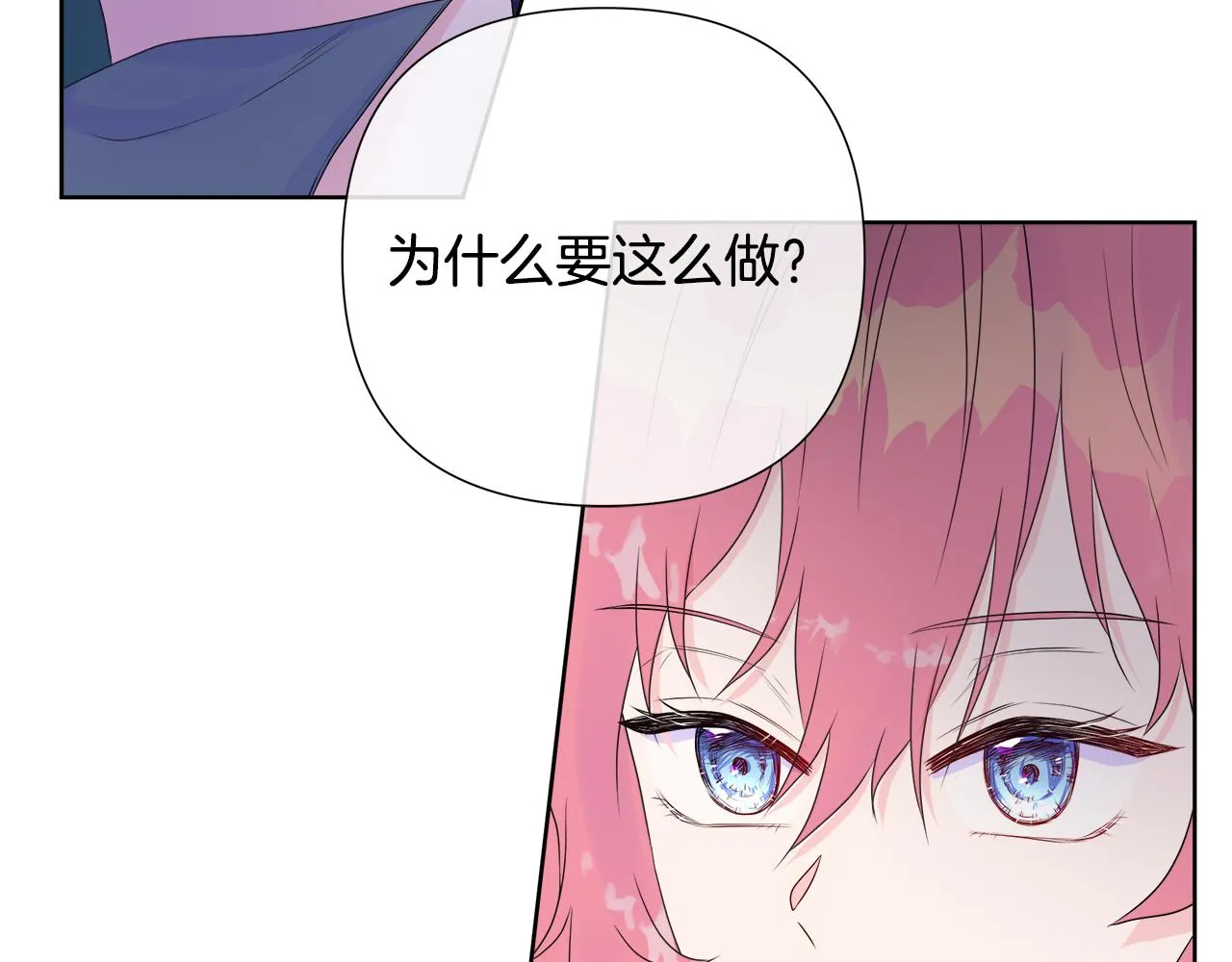 第5话 成功收养反派 第170页