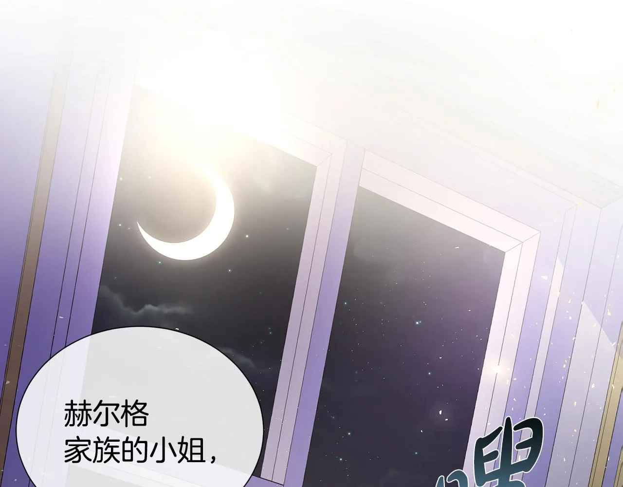 第6话 遇到恶霸 第1页