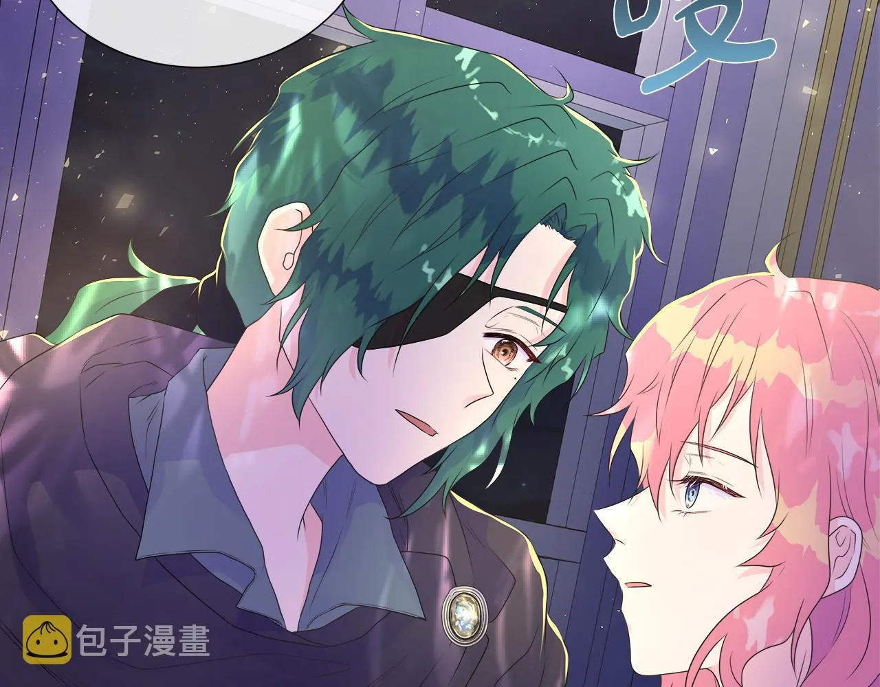 第6话 遇到恶霸 第2页