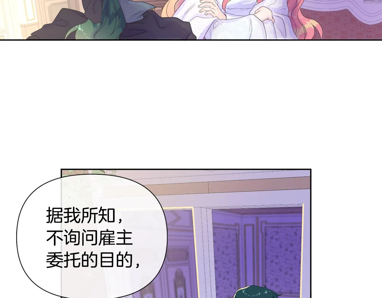 第6话 遇到恶霸 第9页
