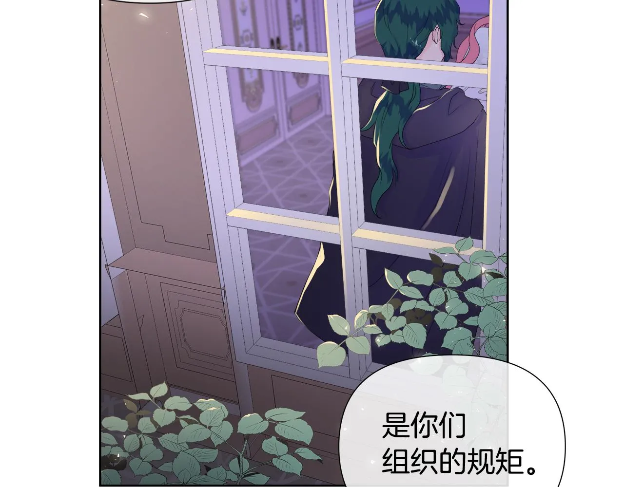第6话 遇到恶霸 第10页