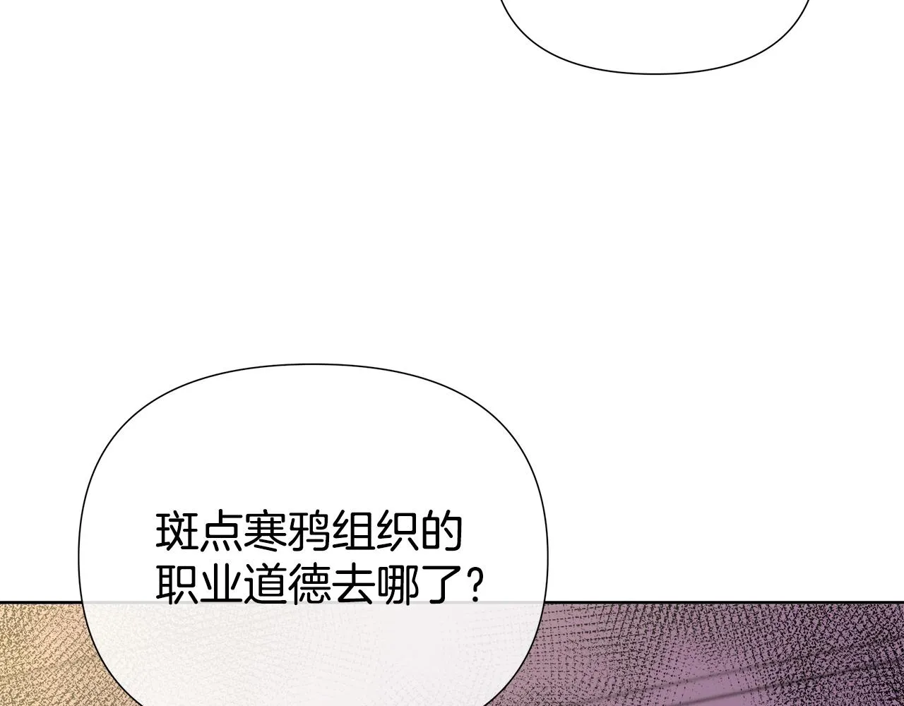 第6话 遇到恶霸 第11页