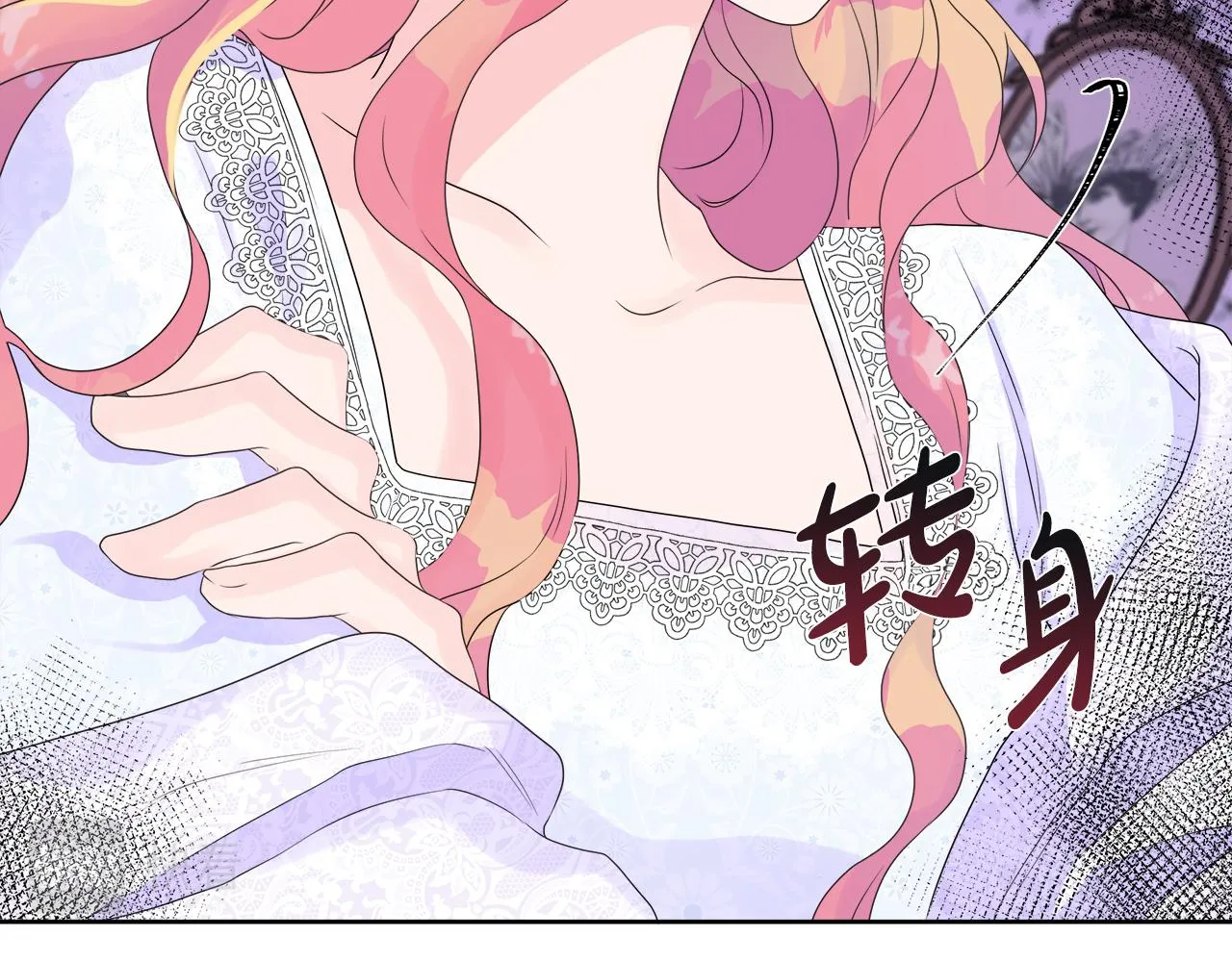 第6话 遇到恶霸 第13页