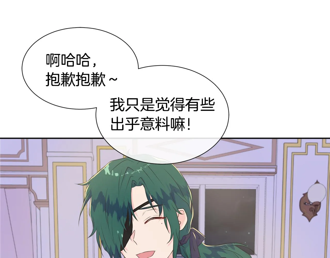 第6话 遇到恶霸 第15页
