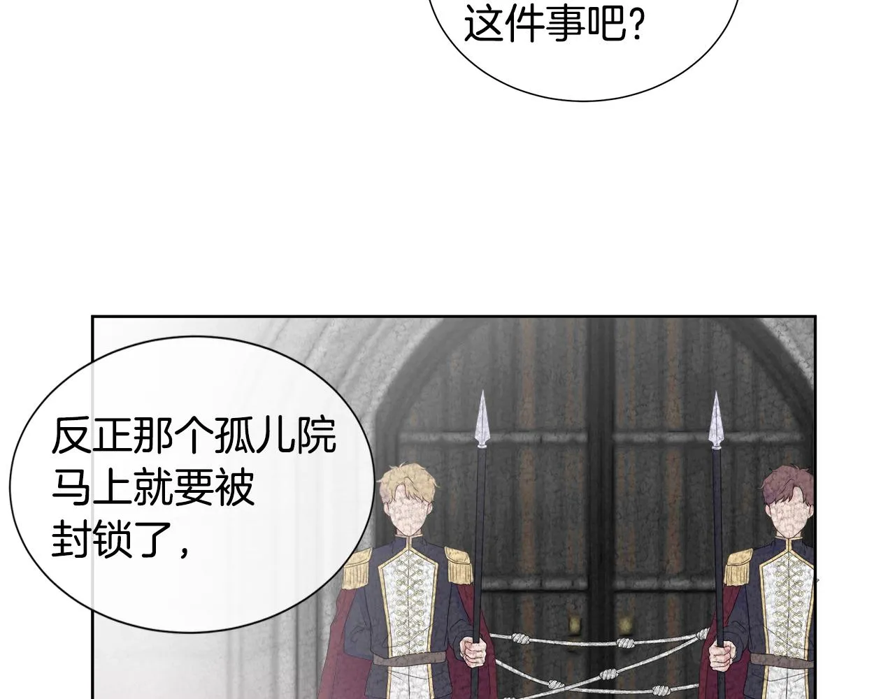 第6话 遇到恶霸 第17页