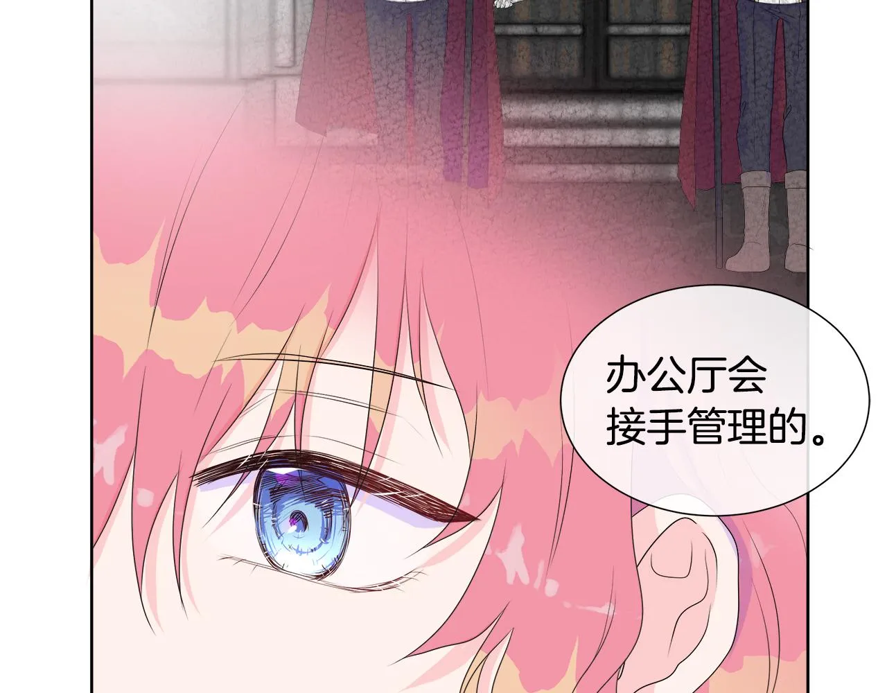 第6话 遇到恶霸 第18页