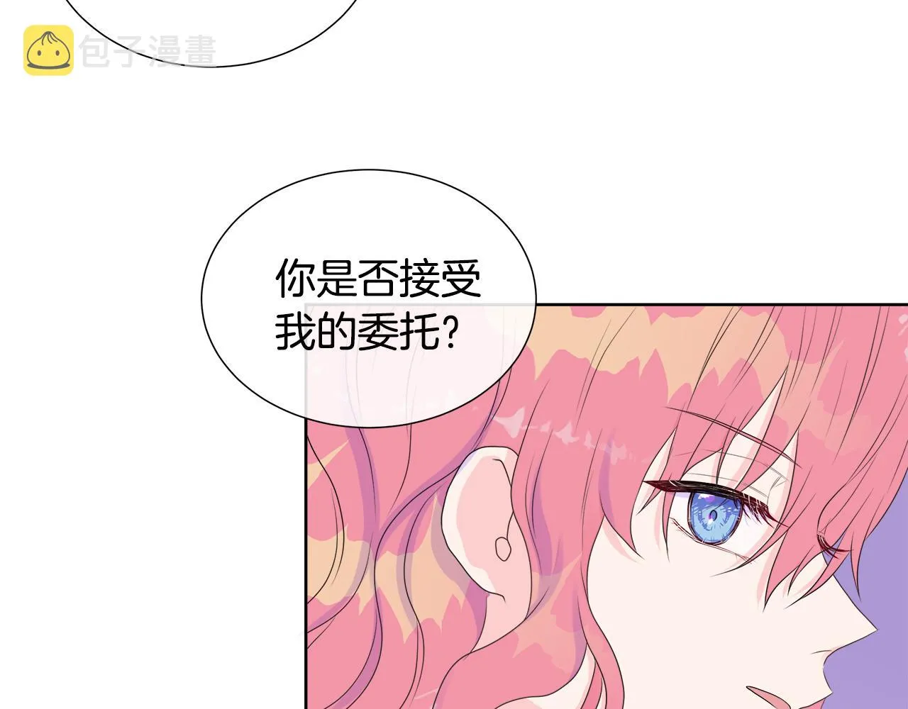 第6话 遇到恶霸 第21页