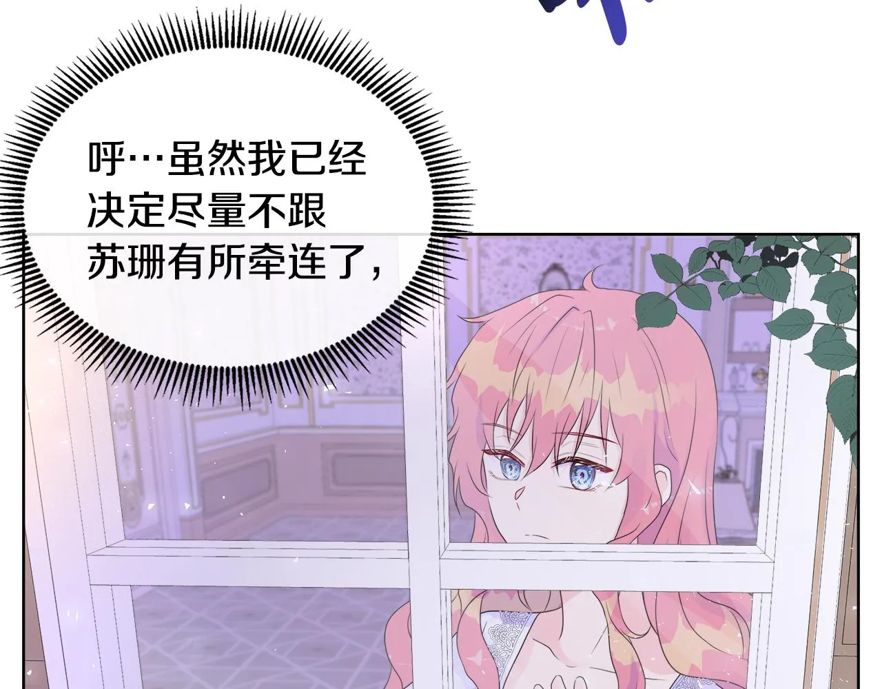 第6话 遇到恶霸 第30页