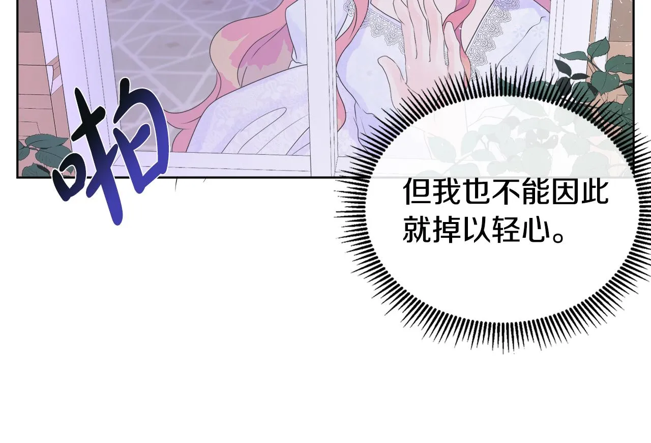 第6话 遇到恶霸 第31页