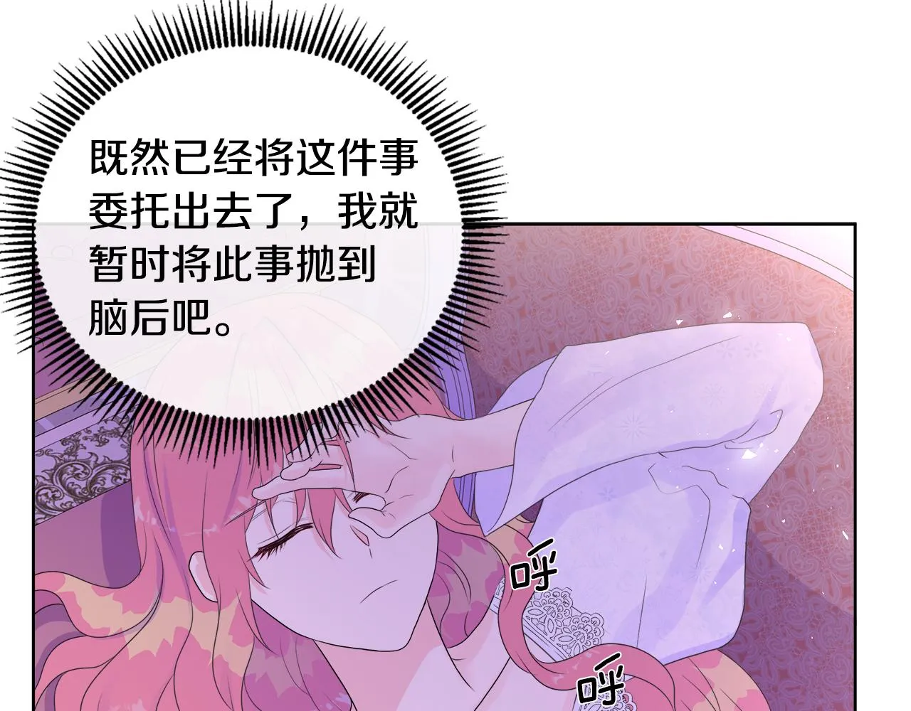 第6话 遇到恶霸 第32页
