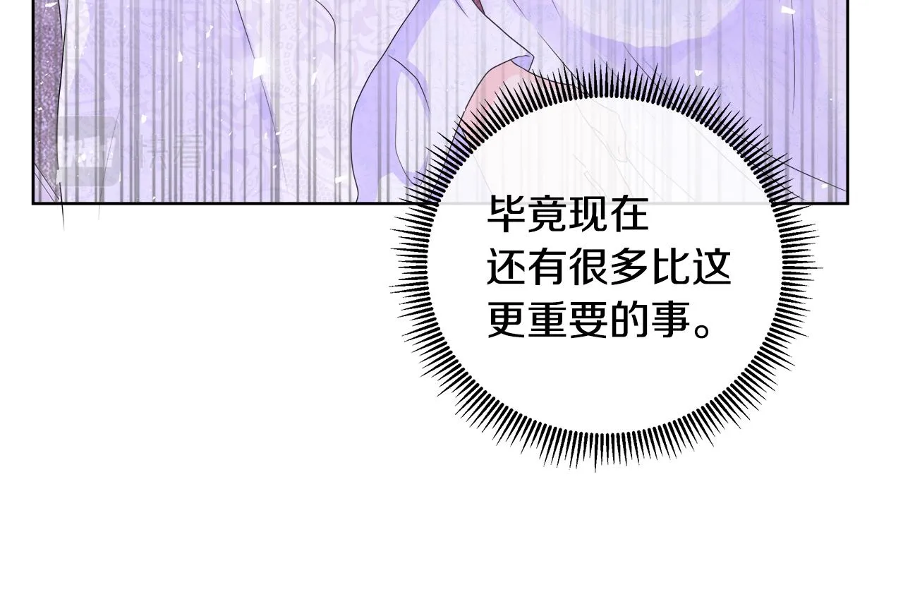 第6话 遇到恶霸 第34页