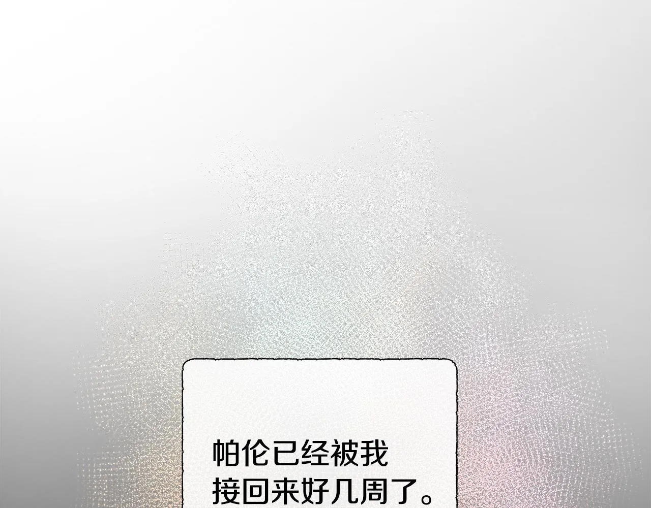 第6话 遇到恶霸 第39页