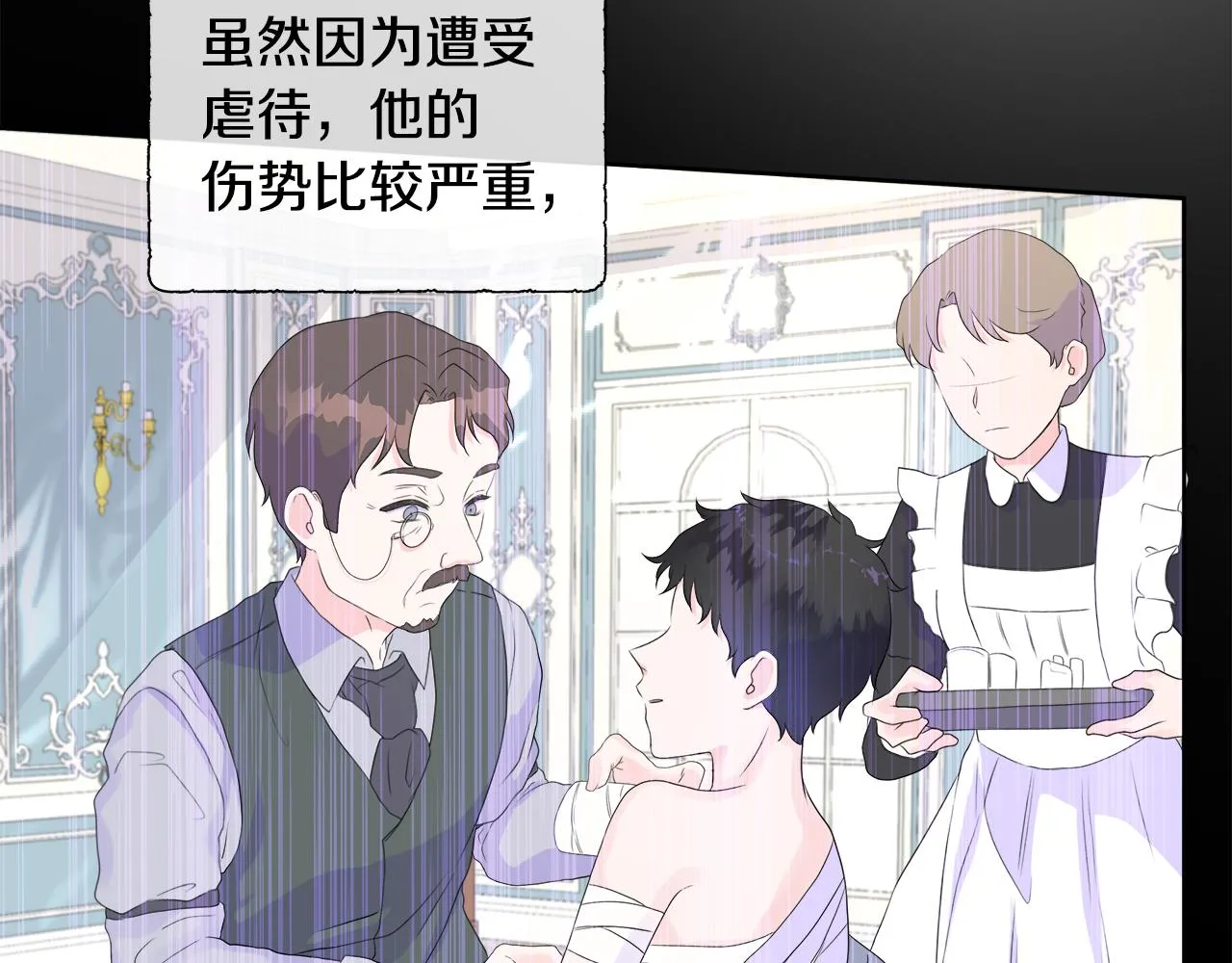 第6话 遇到恶霸 第41页