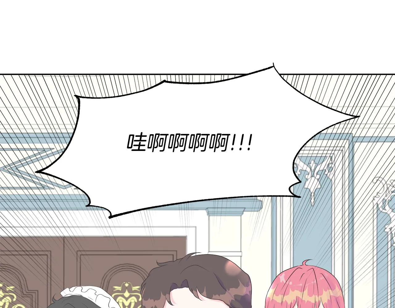 第6话 遇到恶霸 第46页