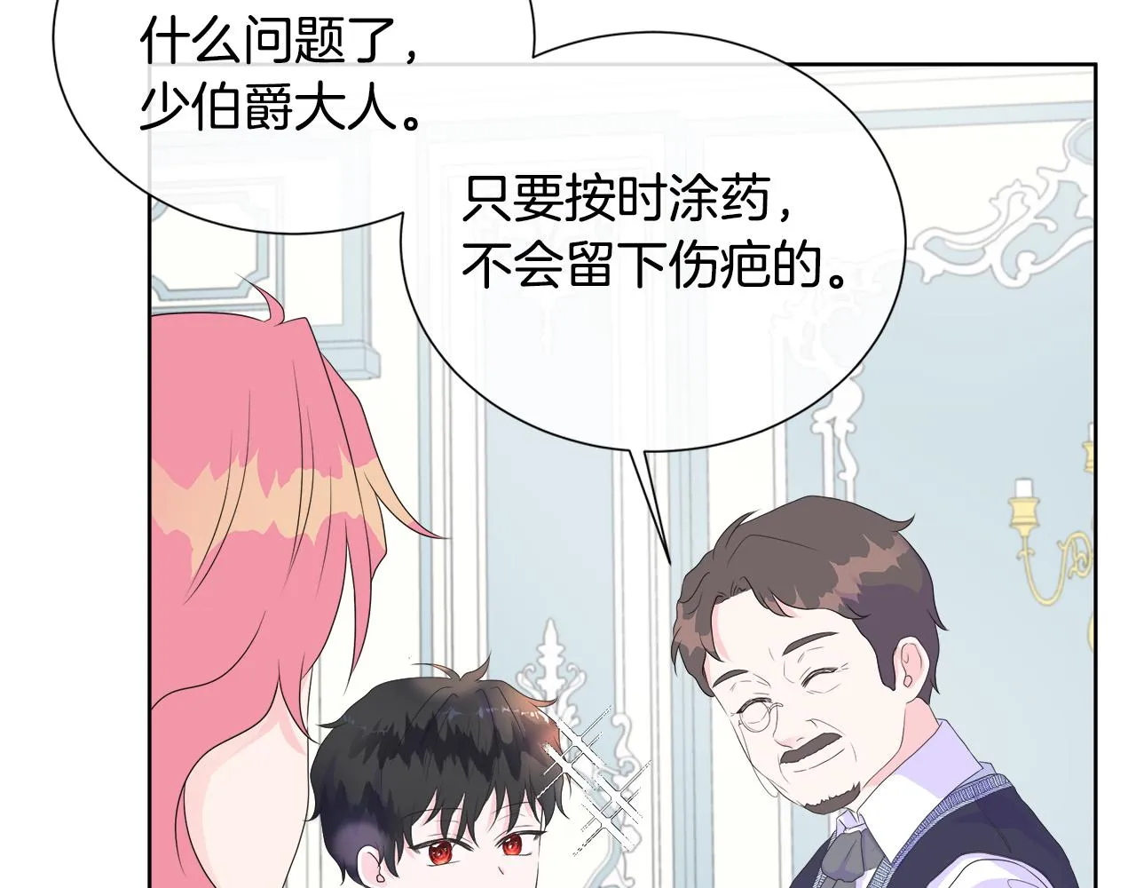 第6话 遇到恶霸 第54页