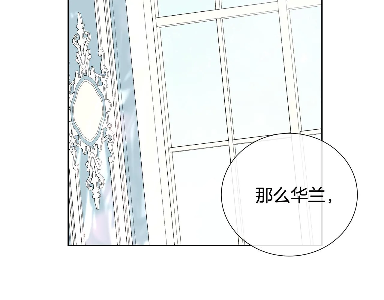 第6话 遇到恶霸 第58页