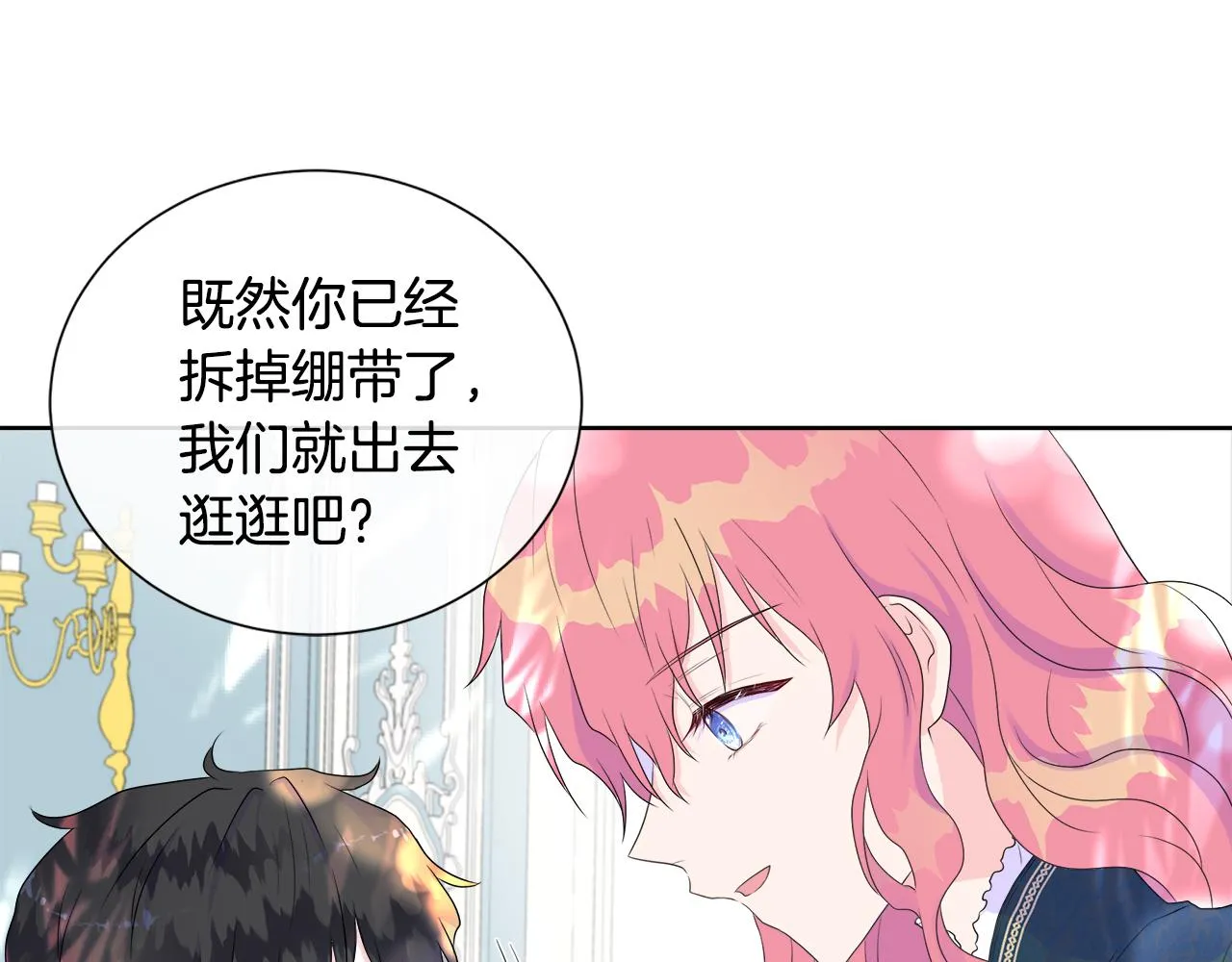 第6话 遇到恶霸 第59页